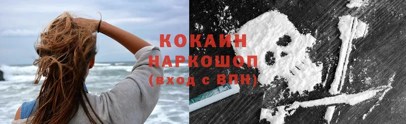 Cocaine Перу  Лакинск 