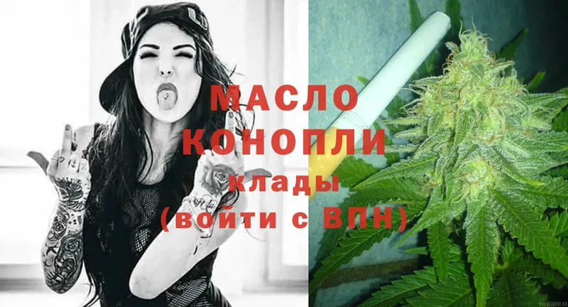 ТГК THC oil  купить наркотик  Лакинск 